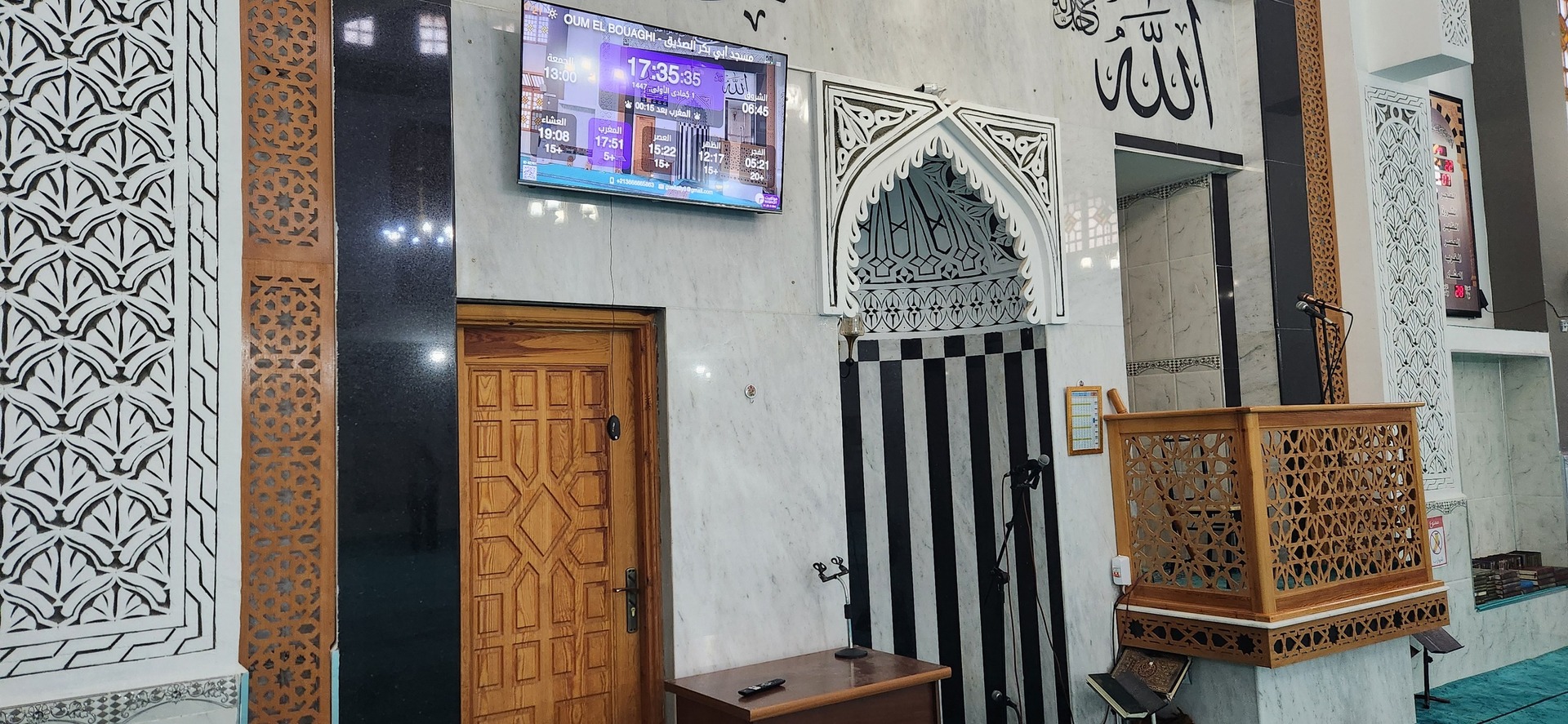مسجد أبي بكر الصديق