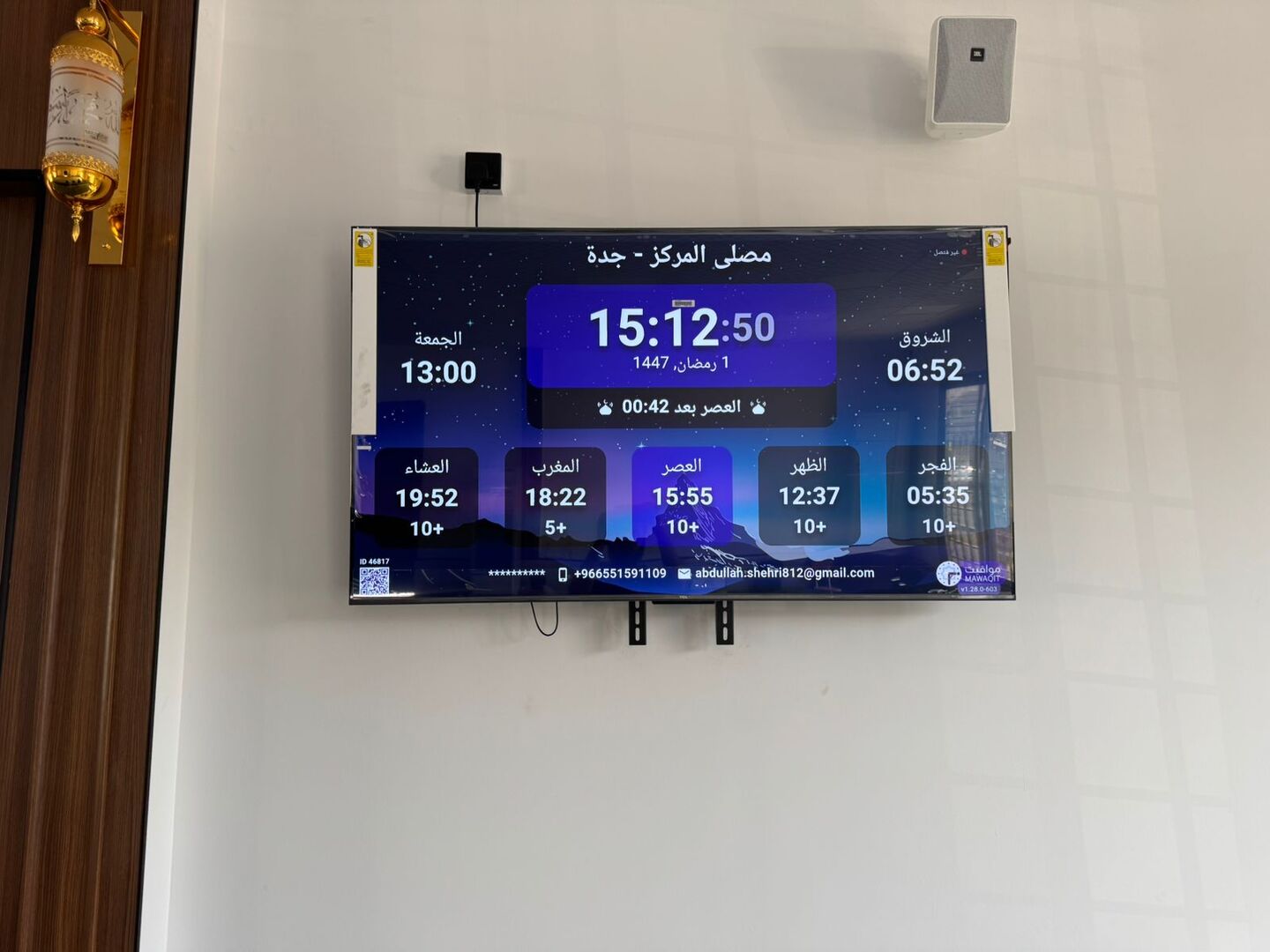 مصلى المركز