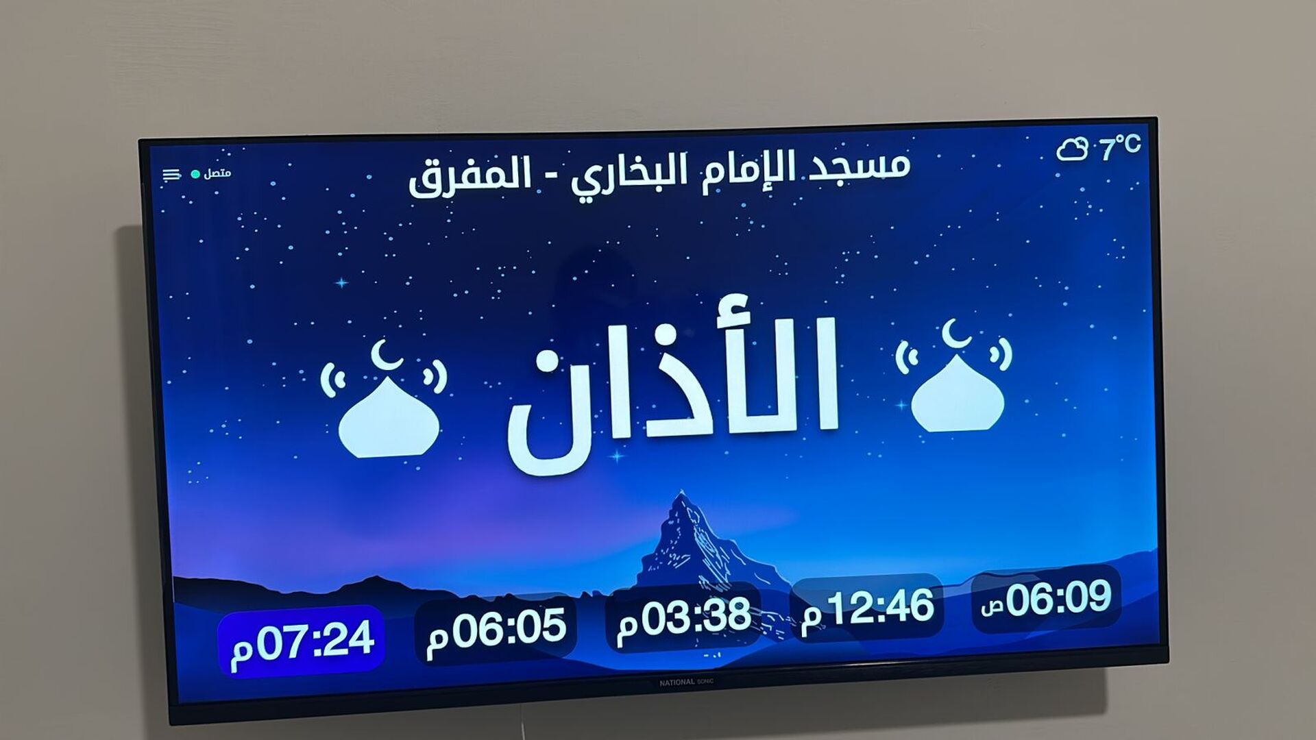 مسجد الإمام البخاري