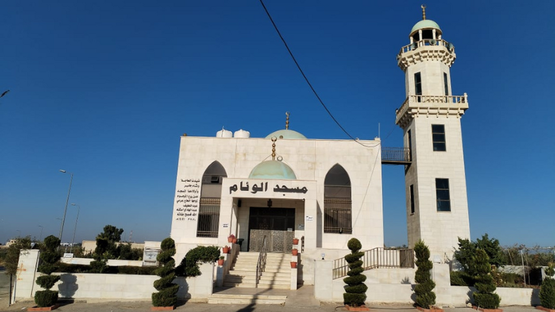 مسجد الوئام