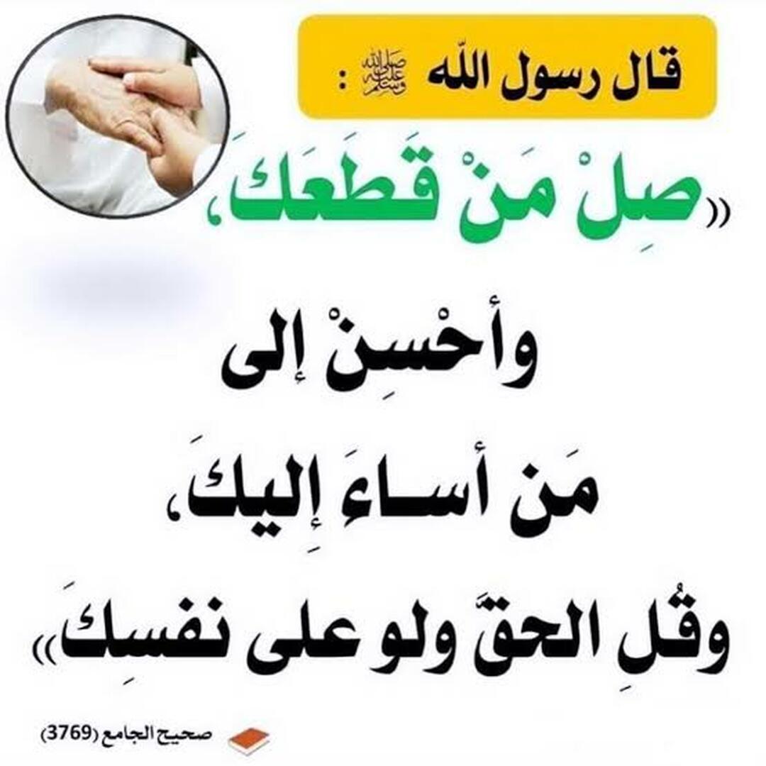 احاديث نبوية