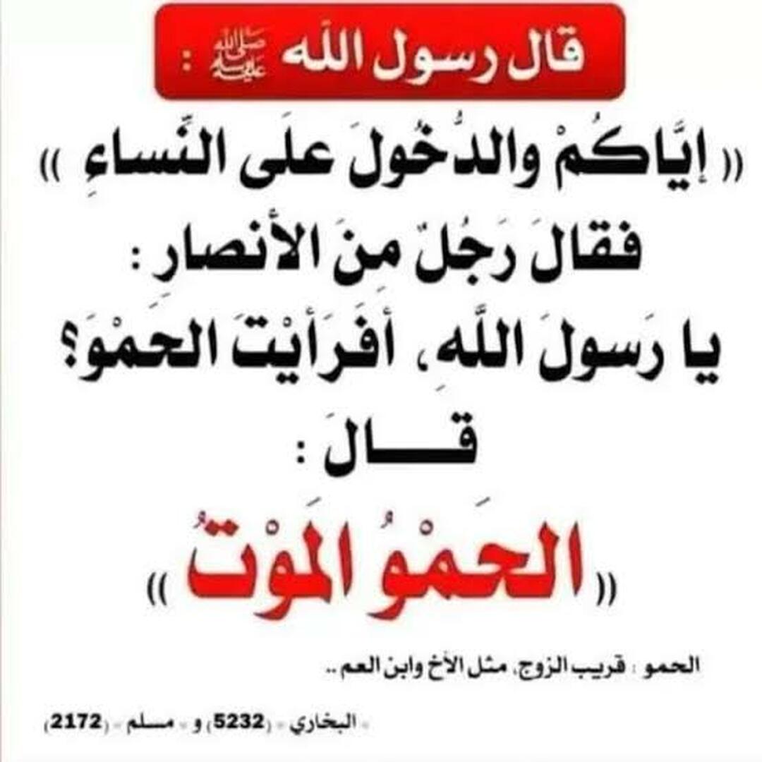 احاديث نبوية