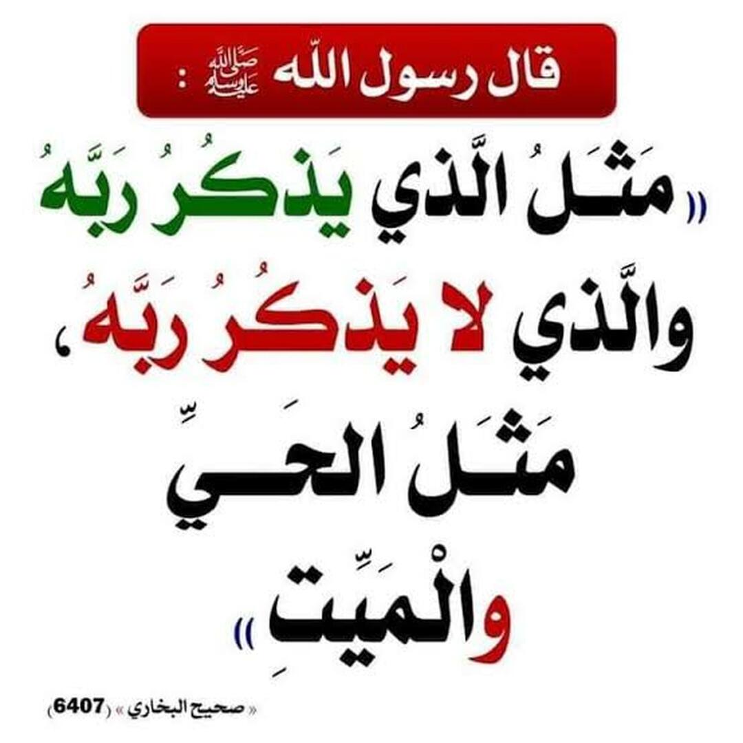 احاديث نبوية