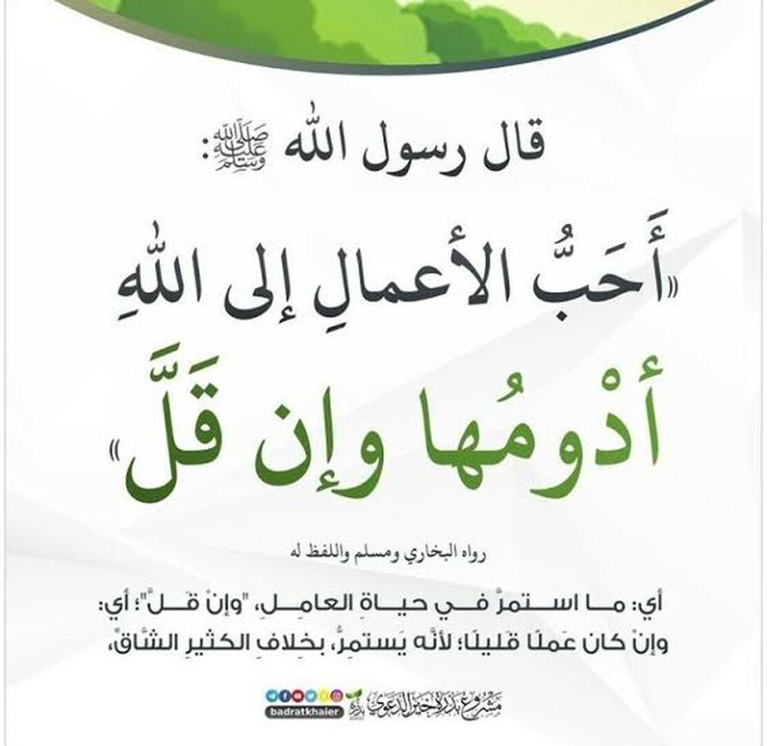 احاديث نبوية