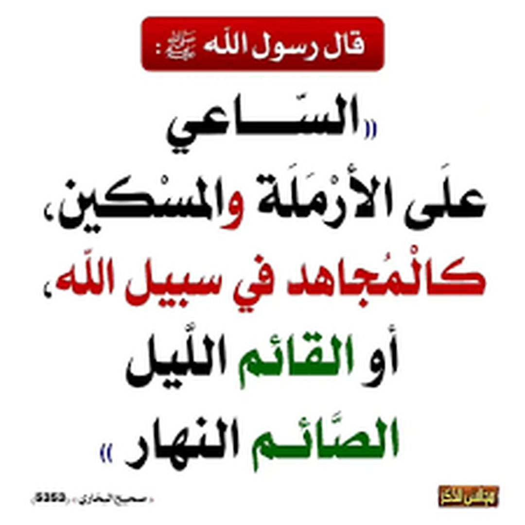احاديث نبوية