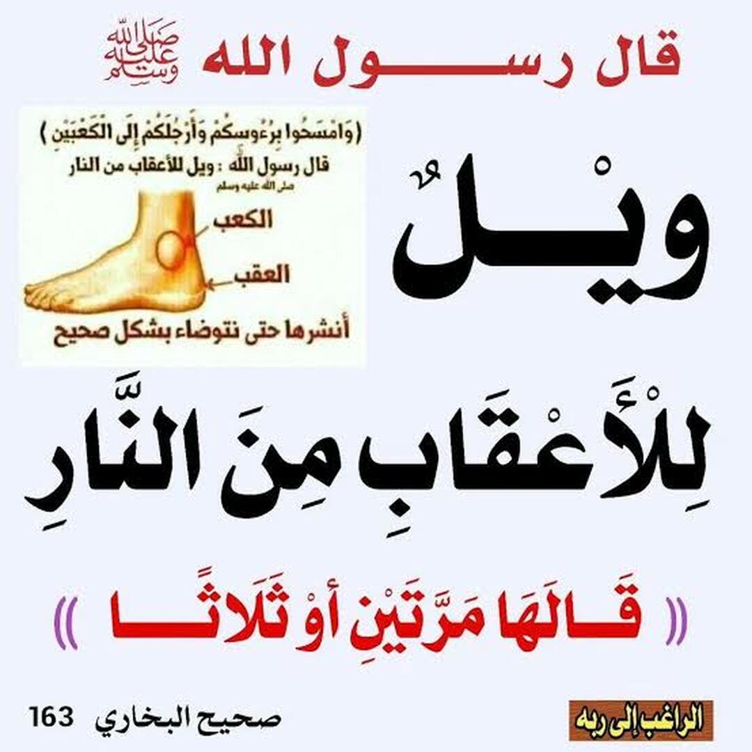 احاديث نبوية