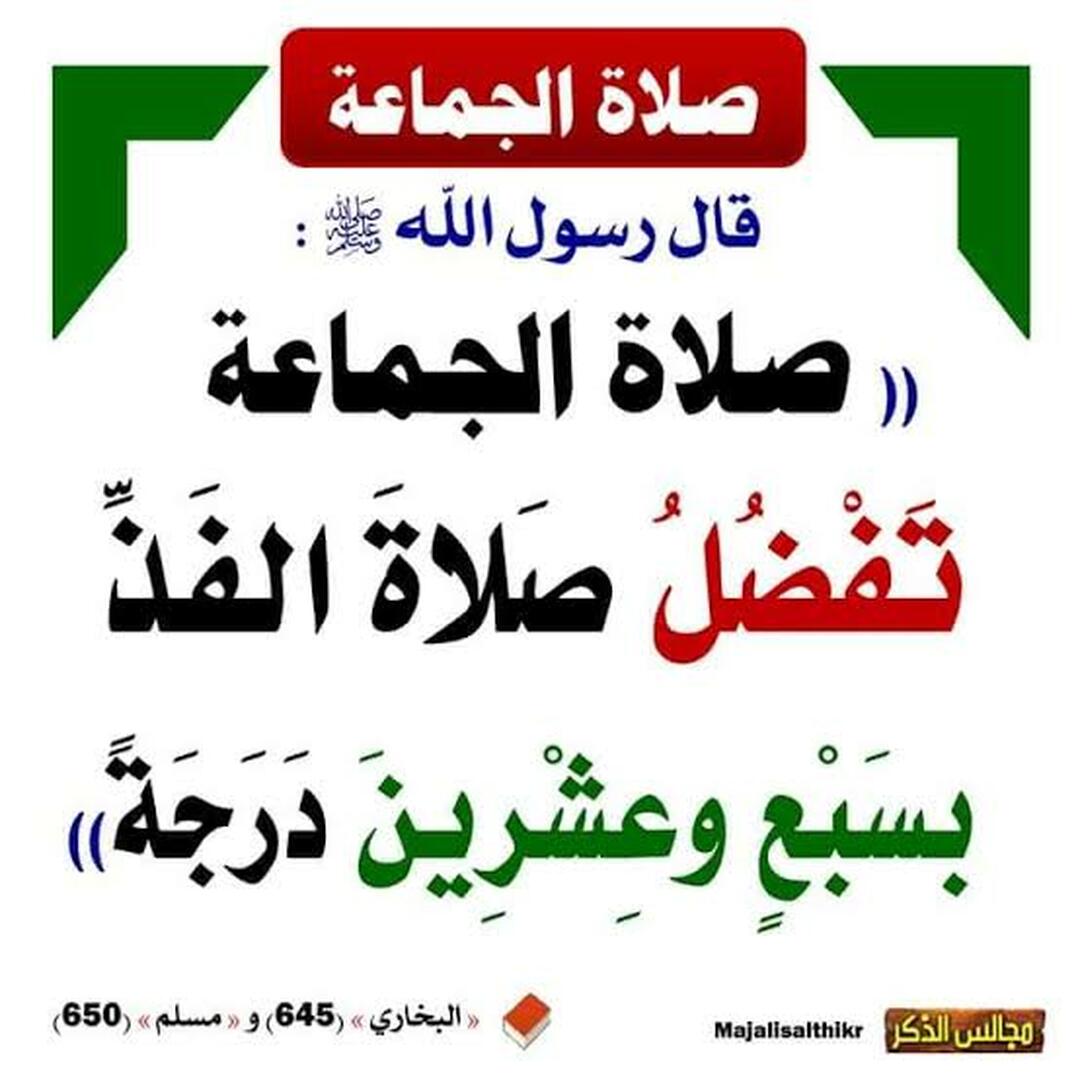 احاديث نبوية