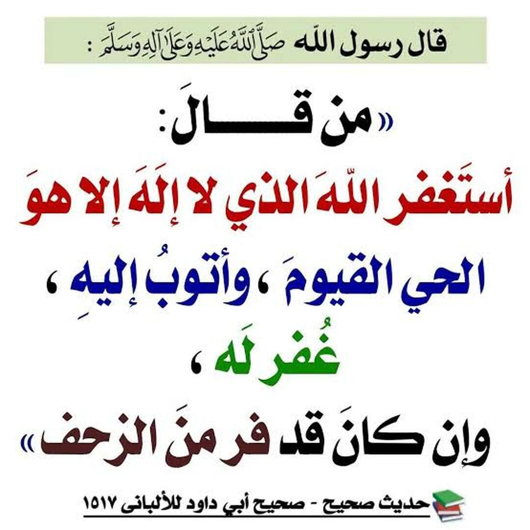 احاديث نبوية