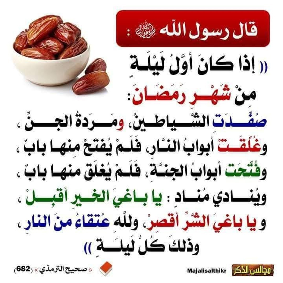 احاديث نبوية