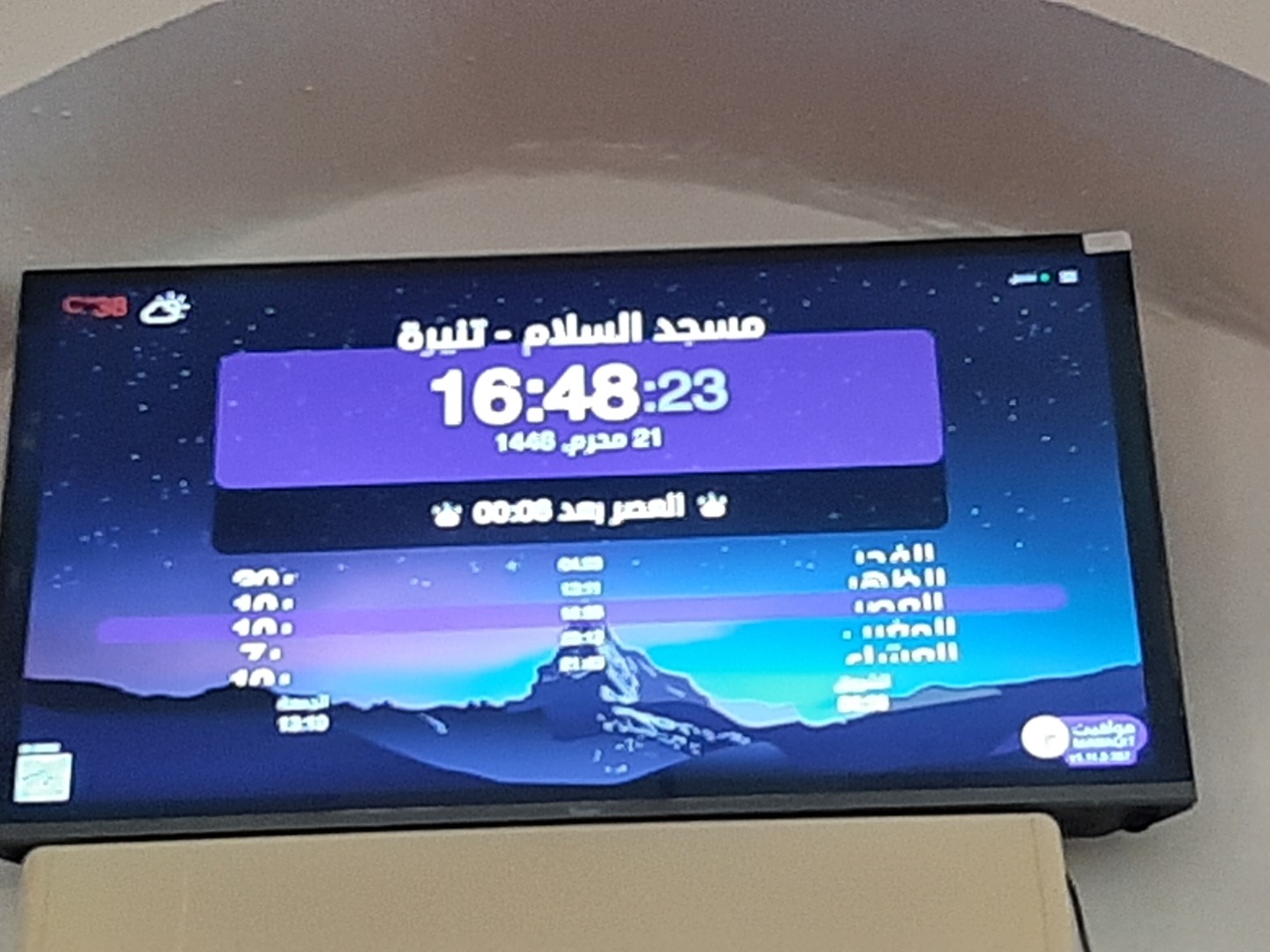 مسجد السلام