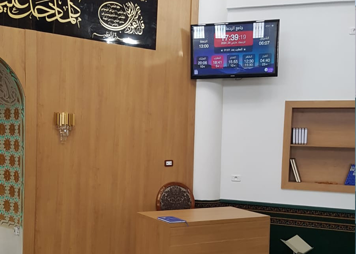 جامع الرحمان