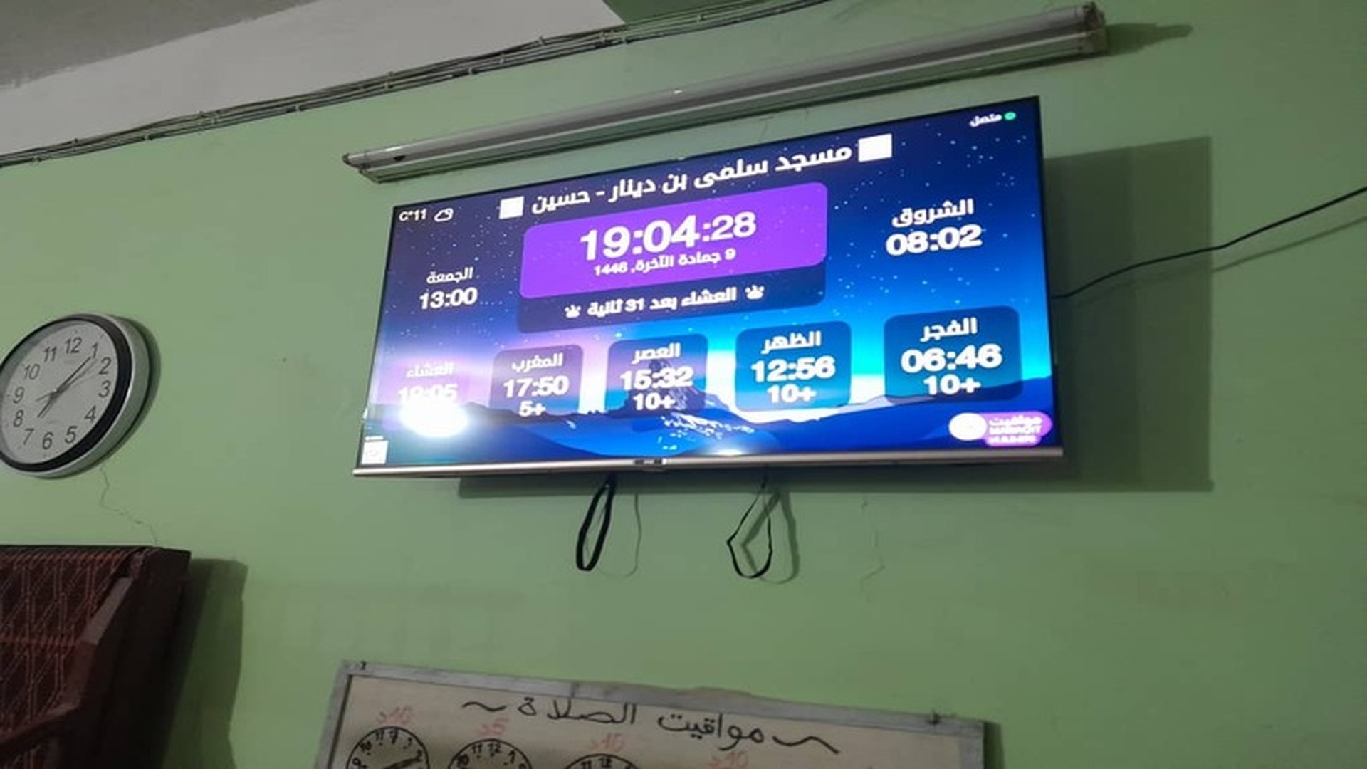 مسجد سلمة بن دينار