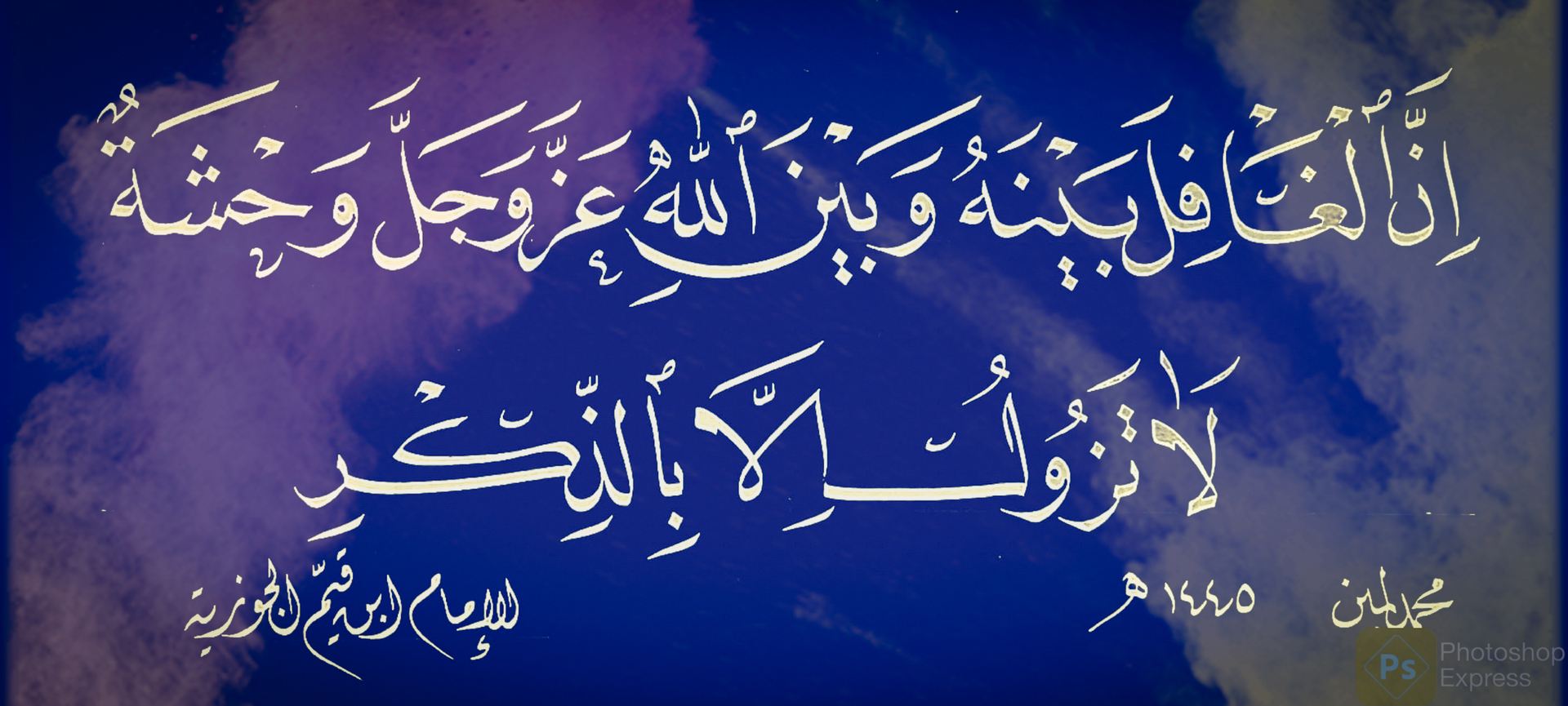 ابن قيم الجوزية