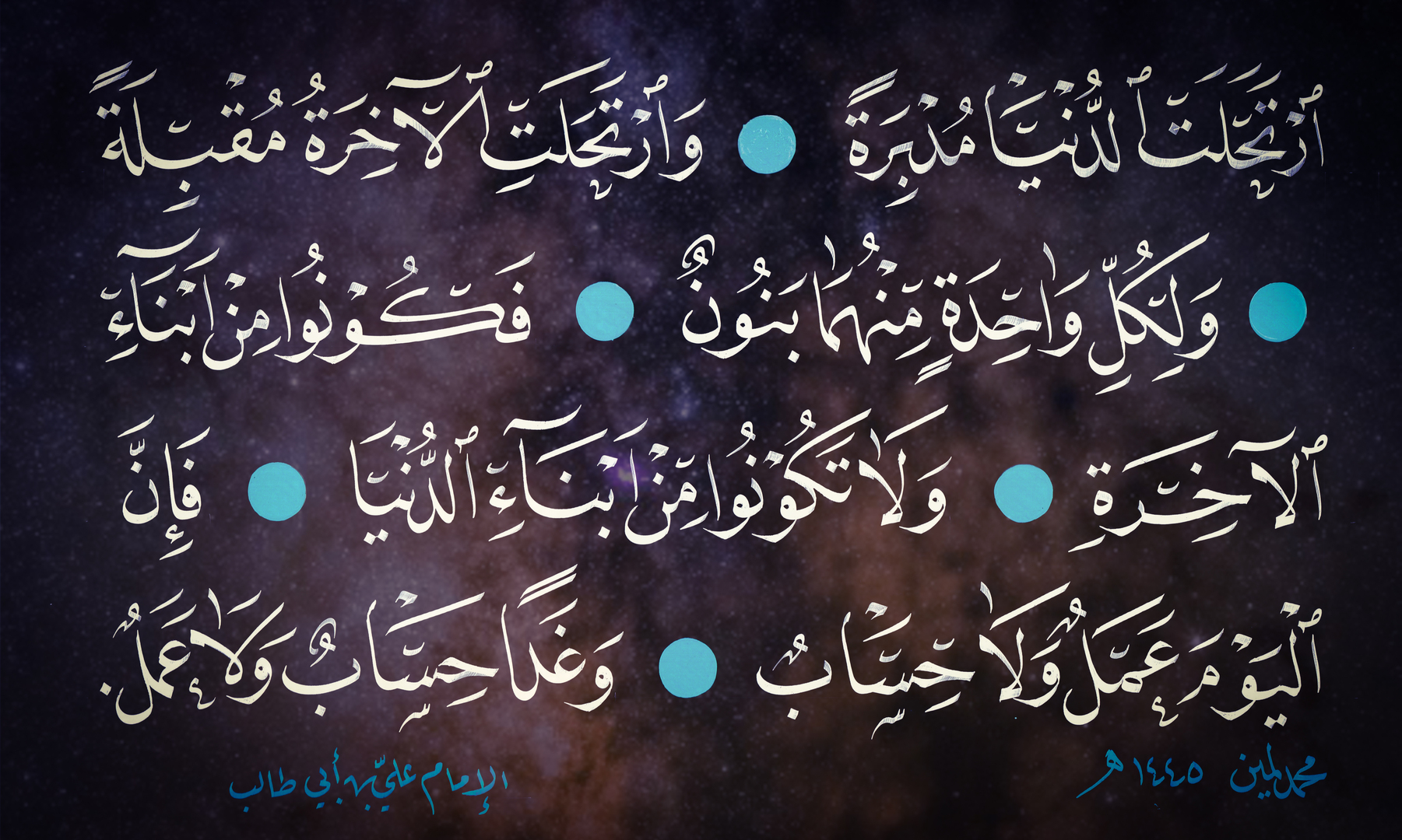 علي ابن أبي طالب