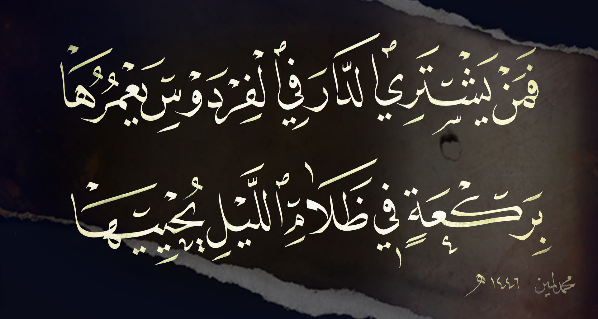 قول علي ابن أبي طالب