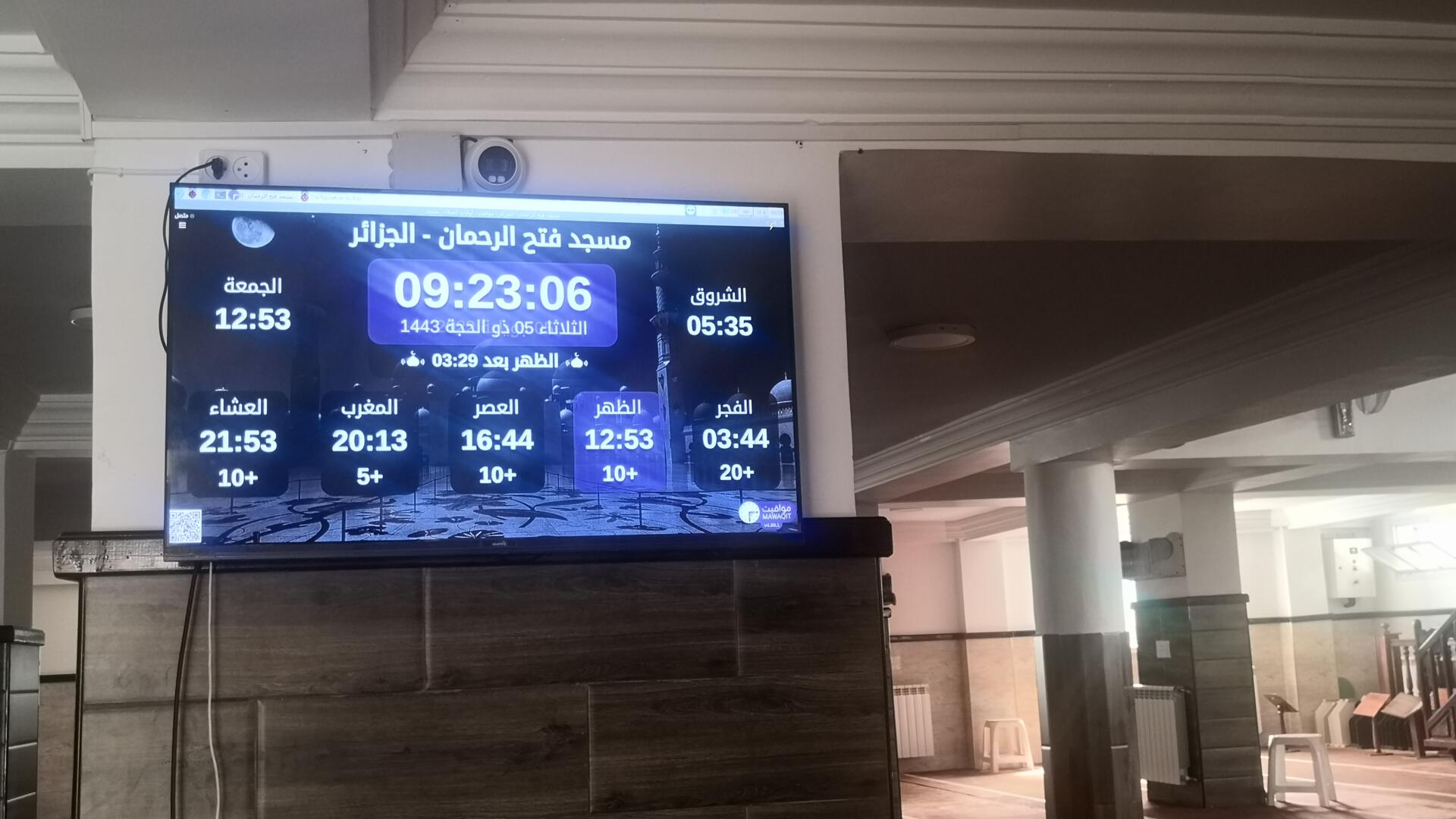 مسجد فتح  الرحمان