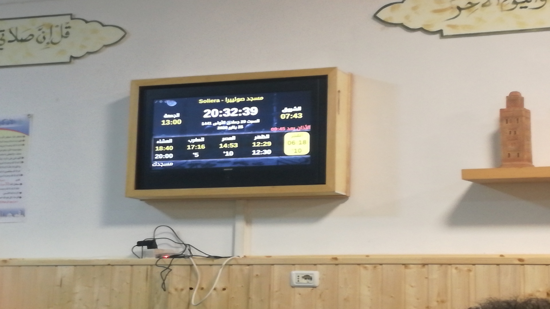 مسجد صولييرا