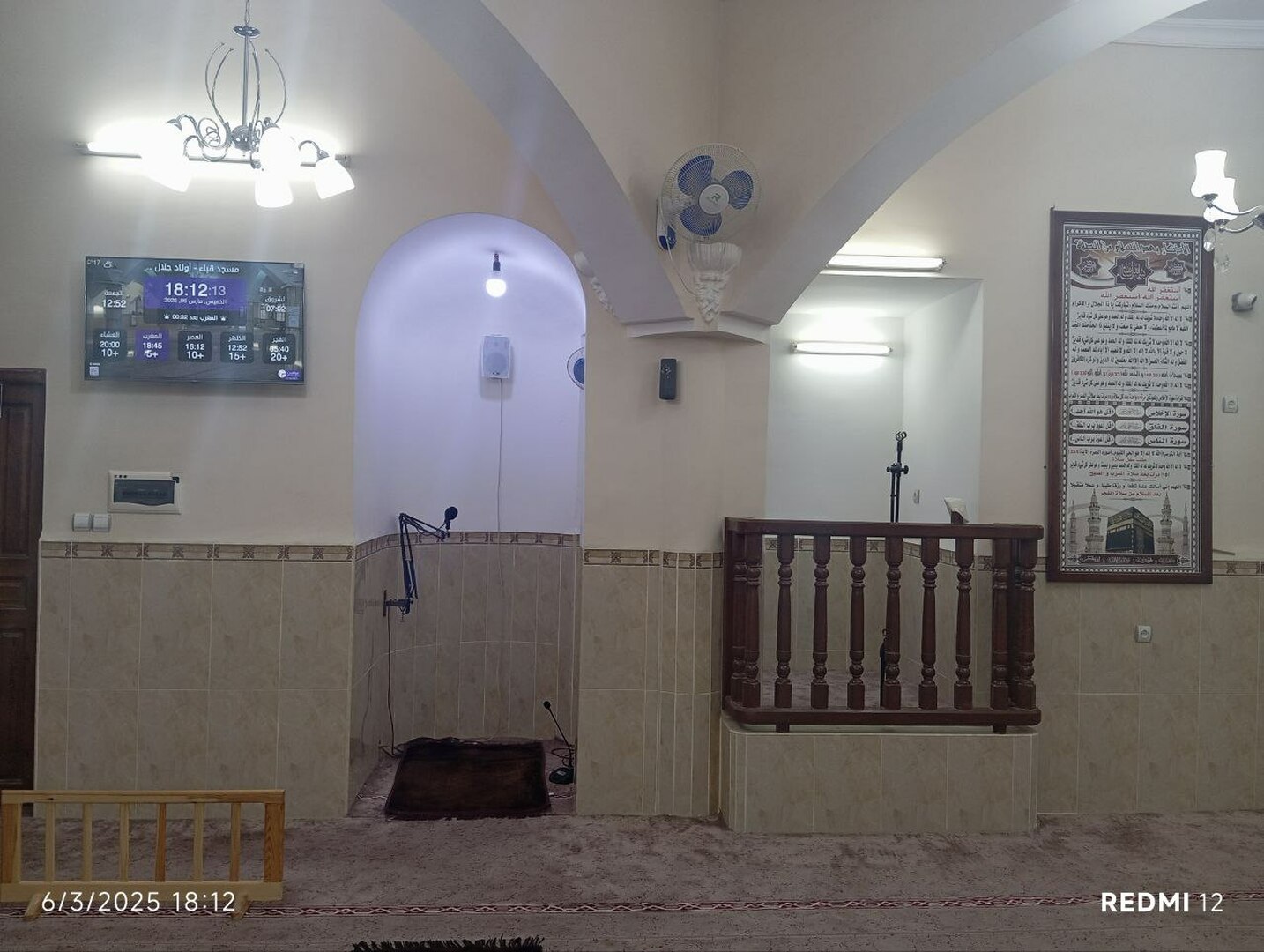 مسجد قباء