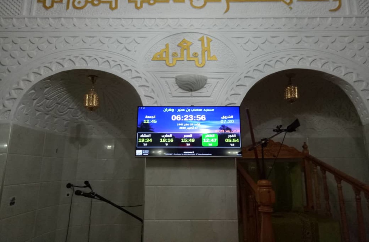 مسجد مصعب بن عمير