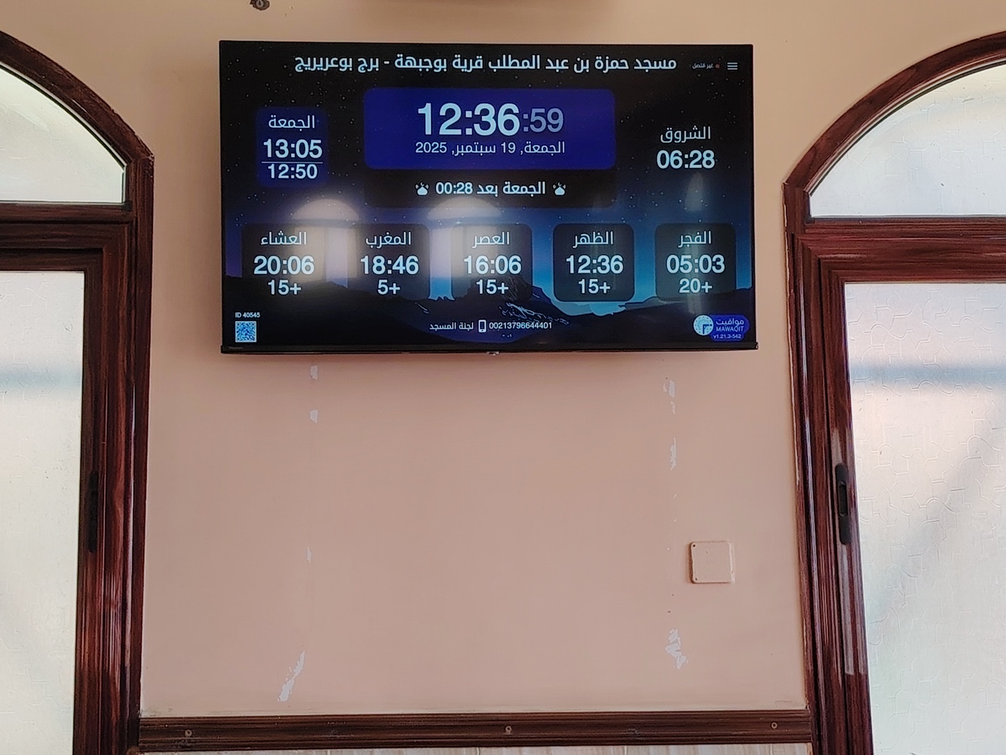 مسجد حمزة بن عبد المطلب قرية بوجبهة