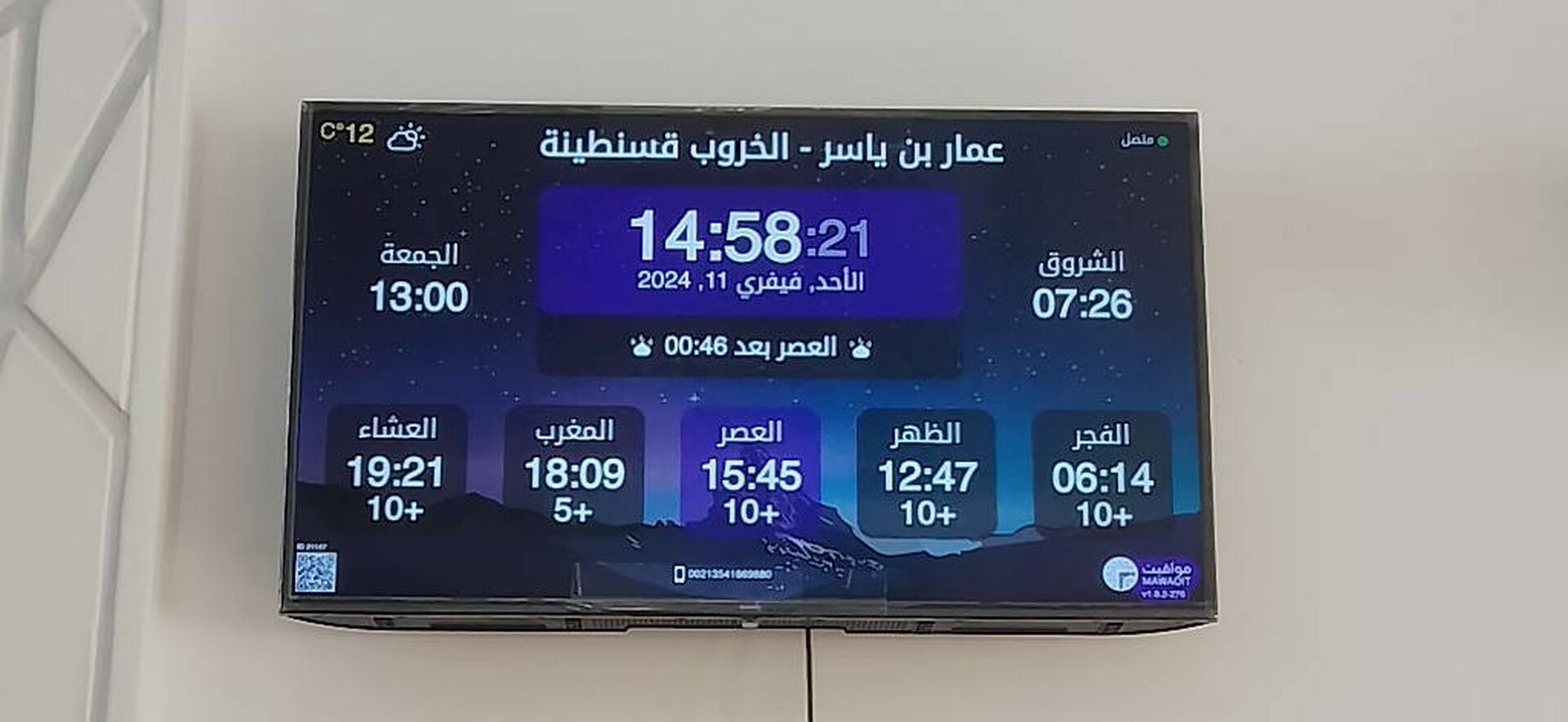 عمار بن ياسر