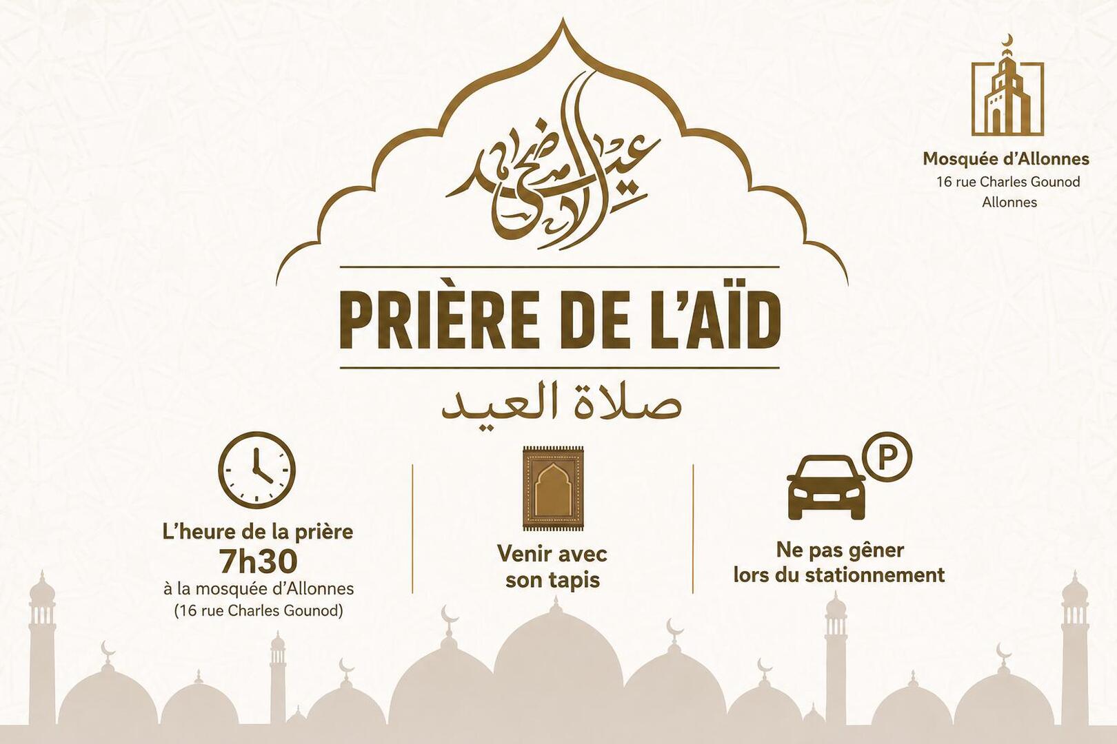 عيد