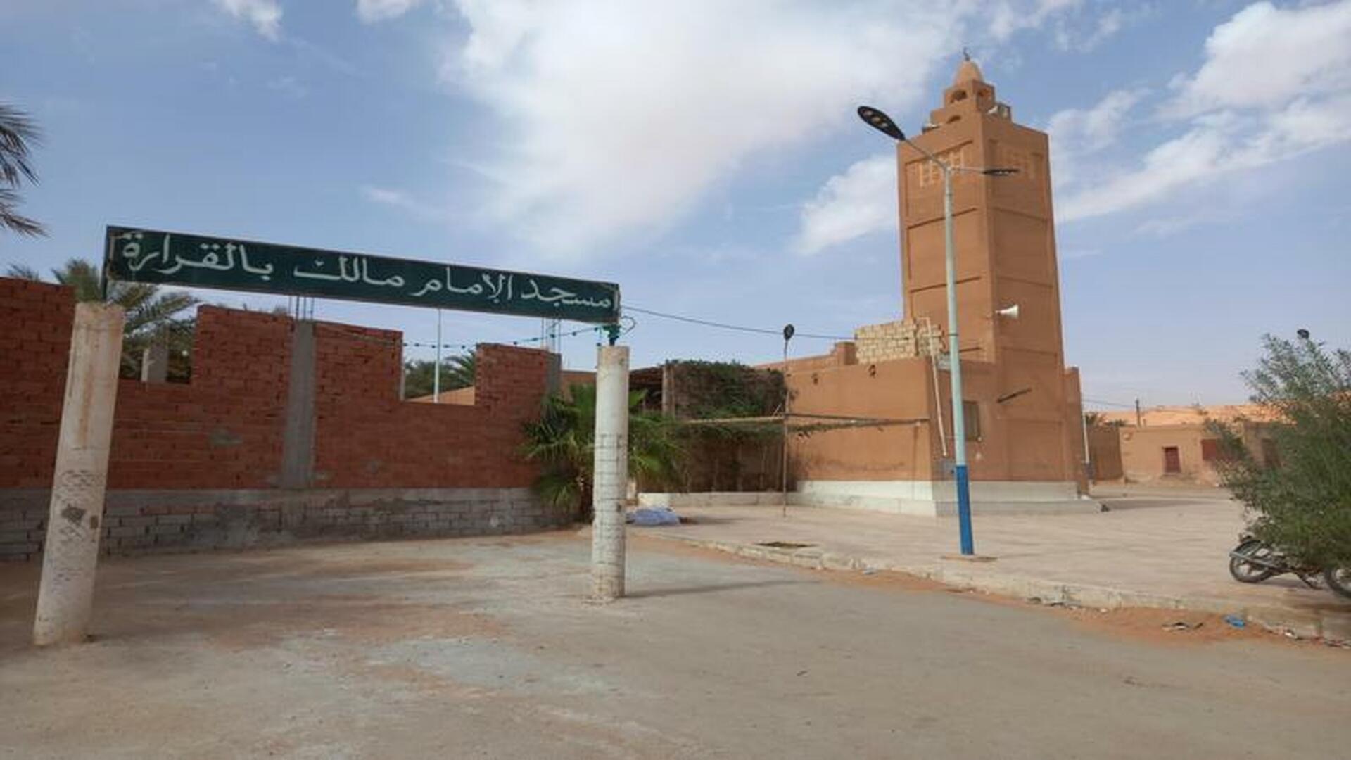 مسجد الإمام مالك