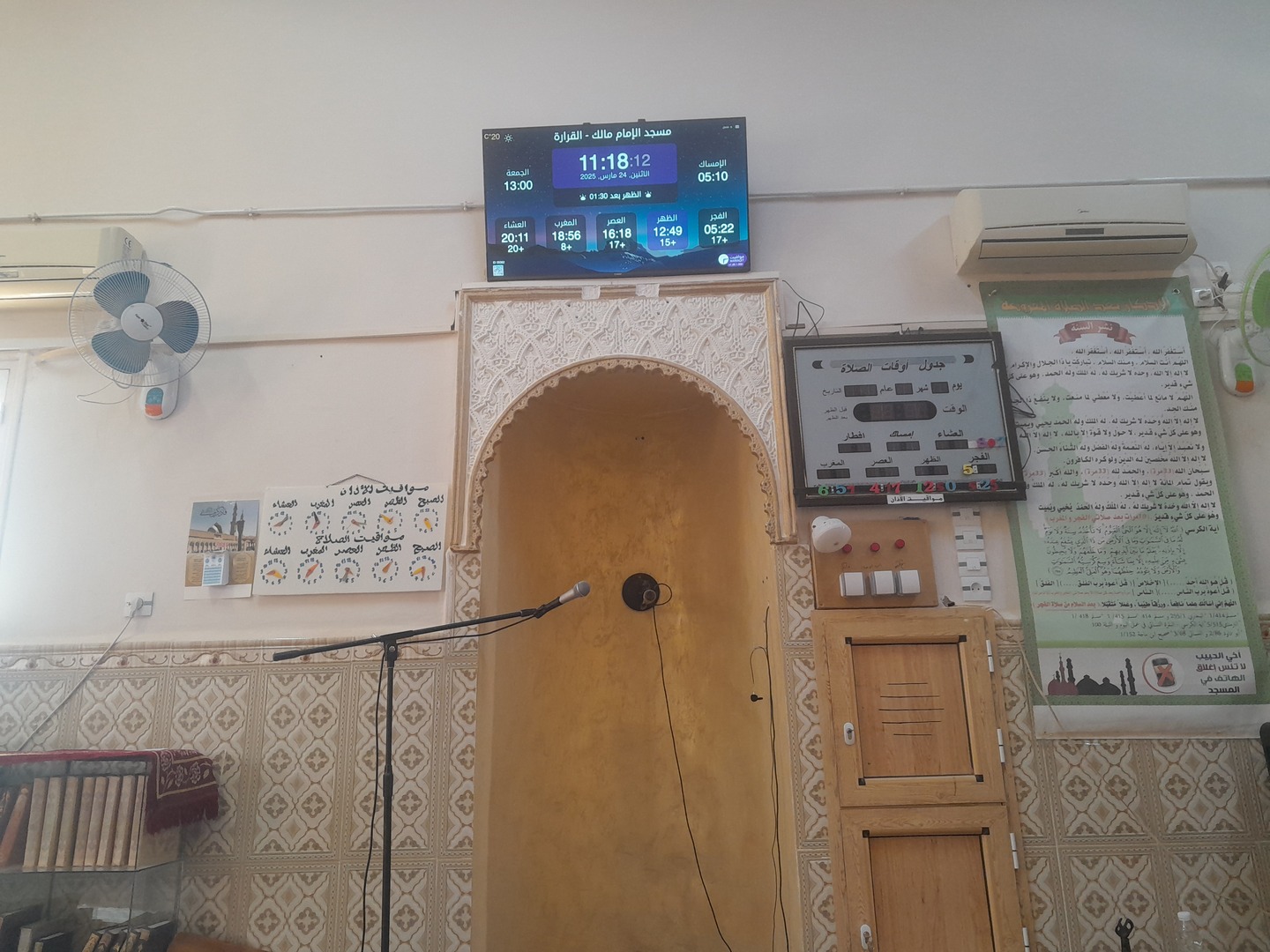 مسجد الإمام مالك