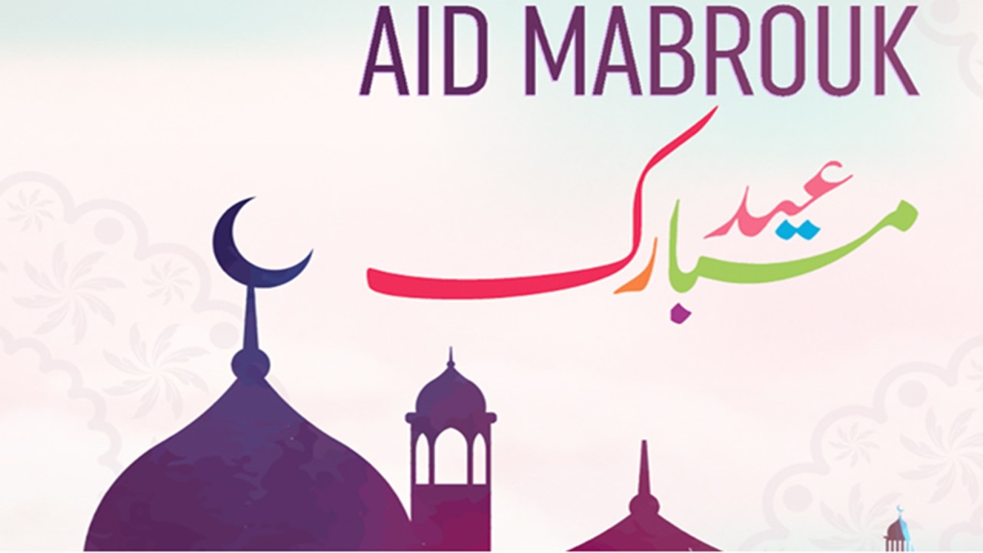 Bonne fête de l'Aïd