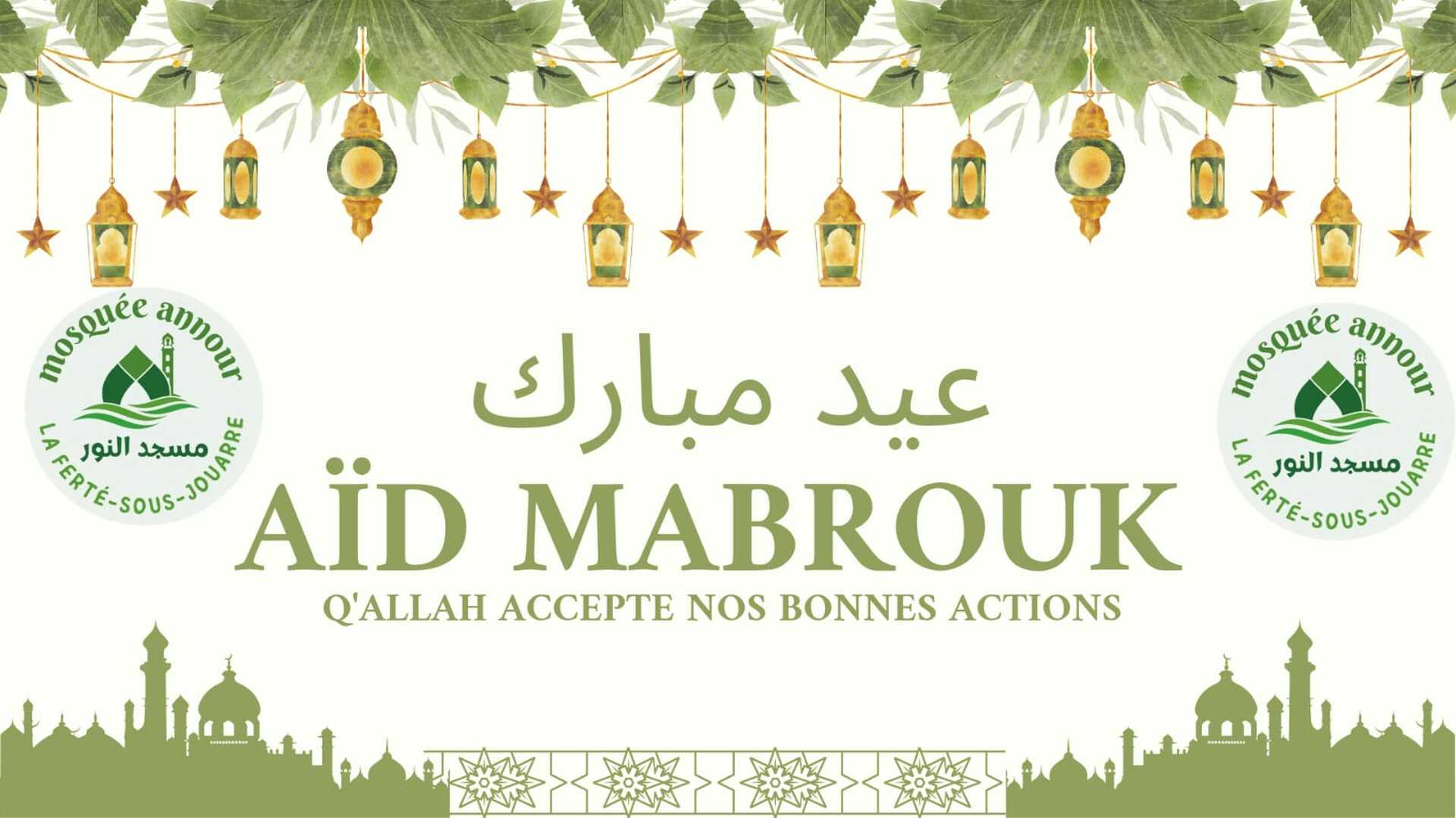 Aïd El Adha 2025