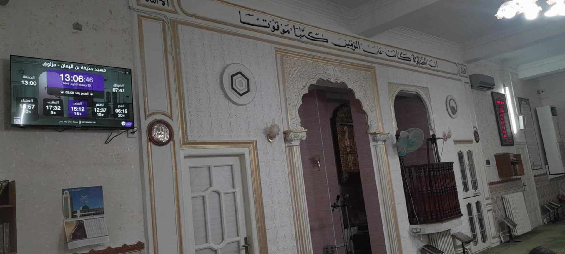 مسجد حذيفة بن اليمان