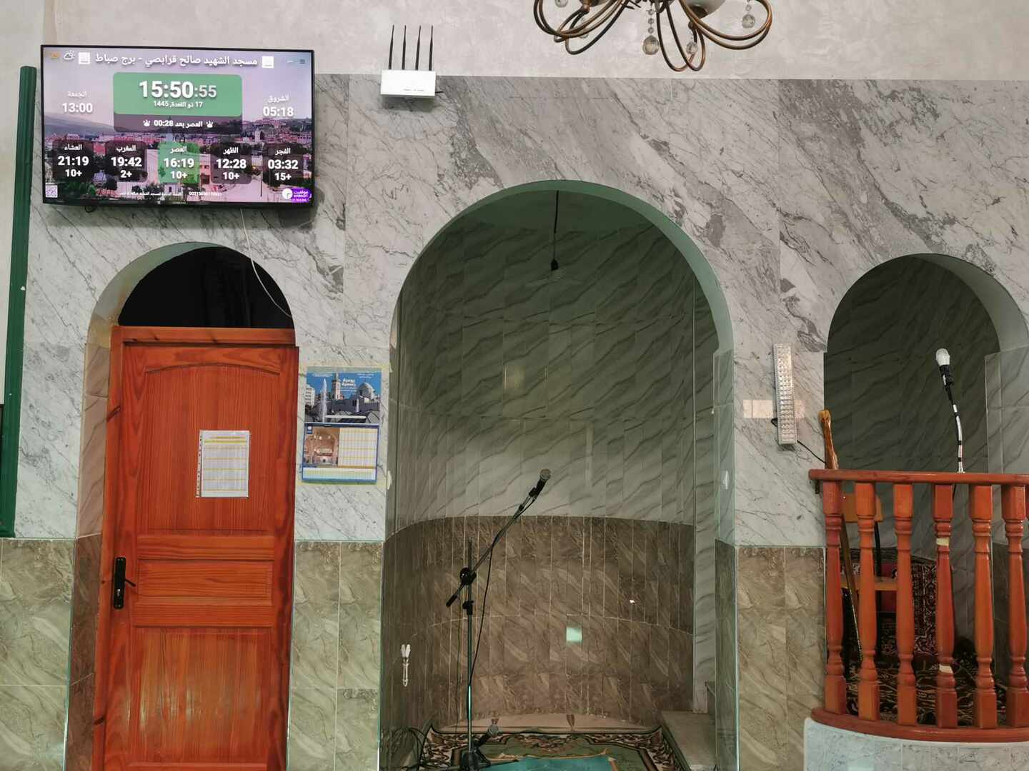 مسجد الشهيد صالح قرابصي