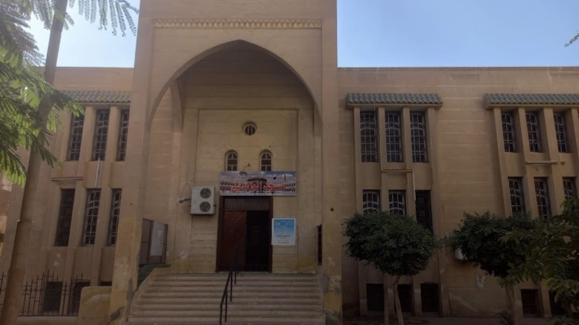 مسجد الوالدين