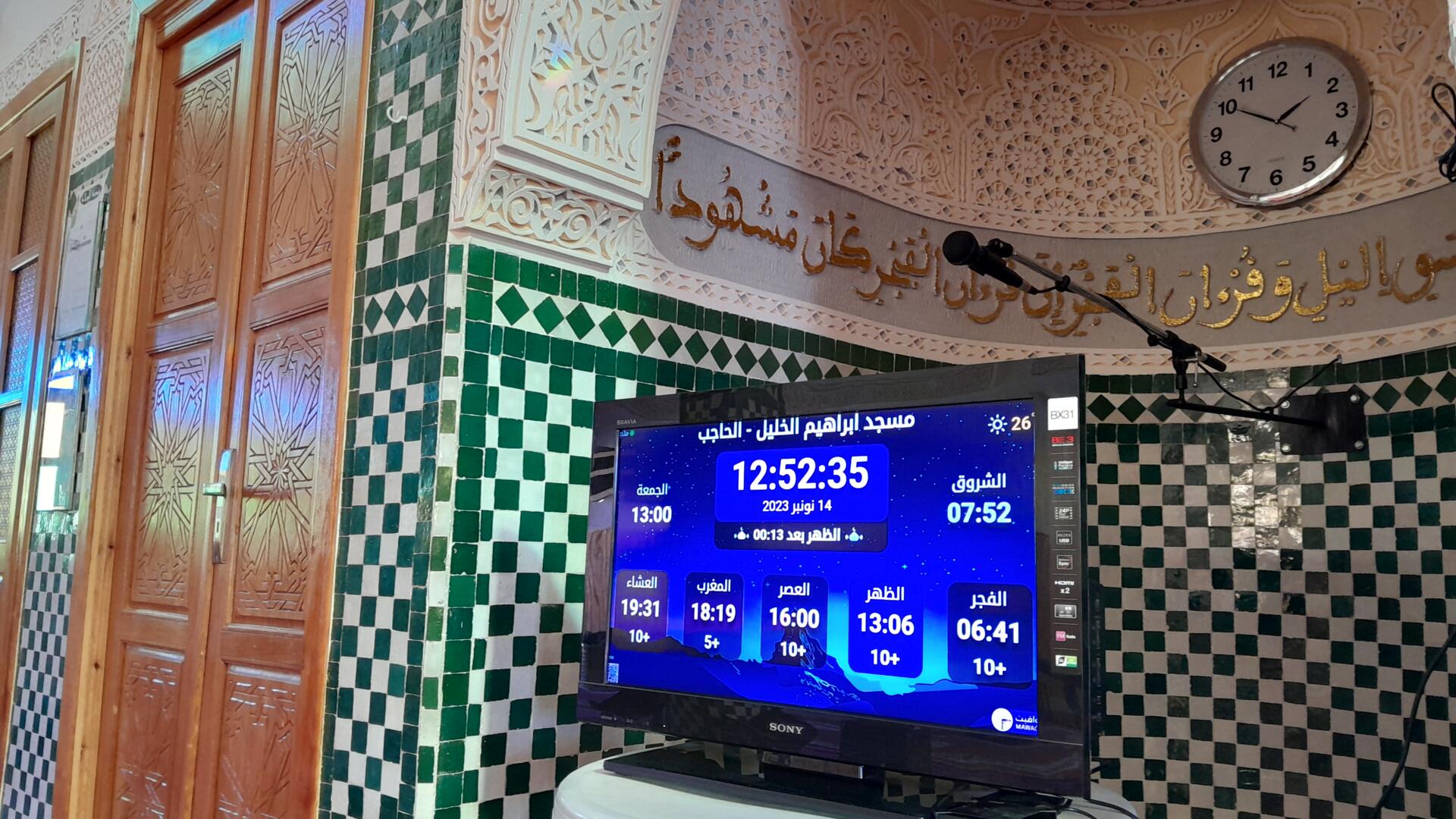 مسجد ابراهيم الخليل