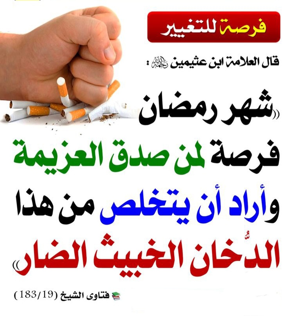 فُرصة للتغيير