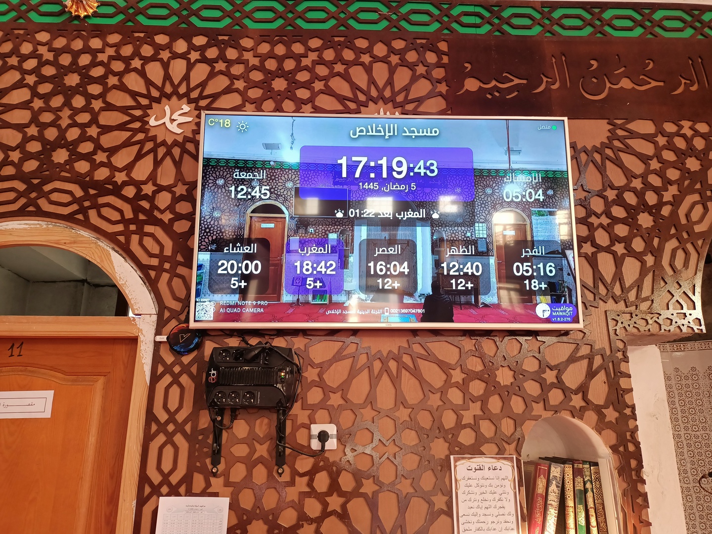 مسجد الإخلاص