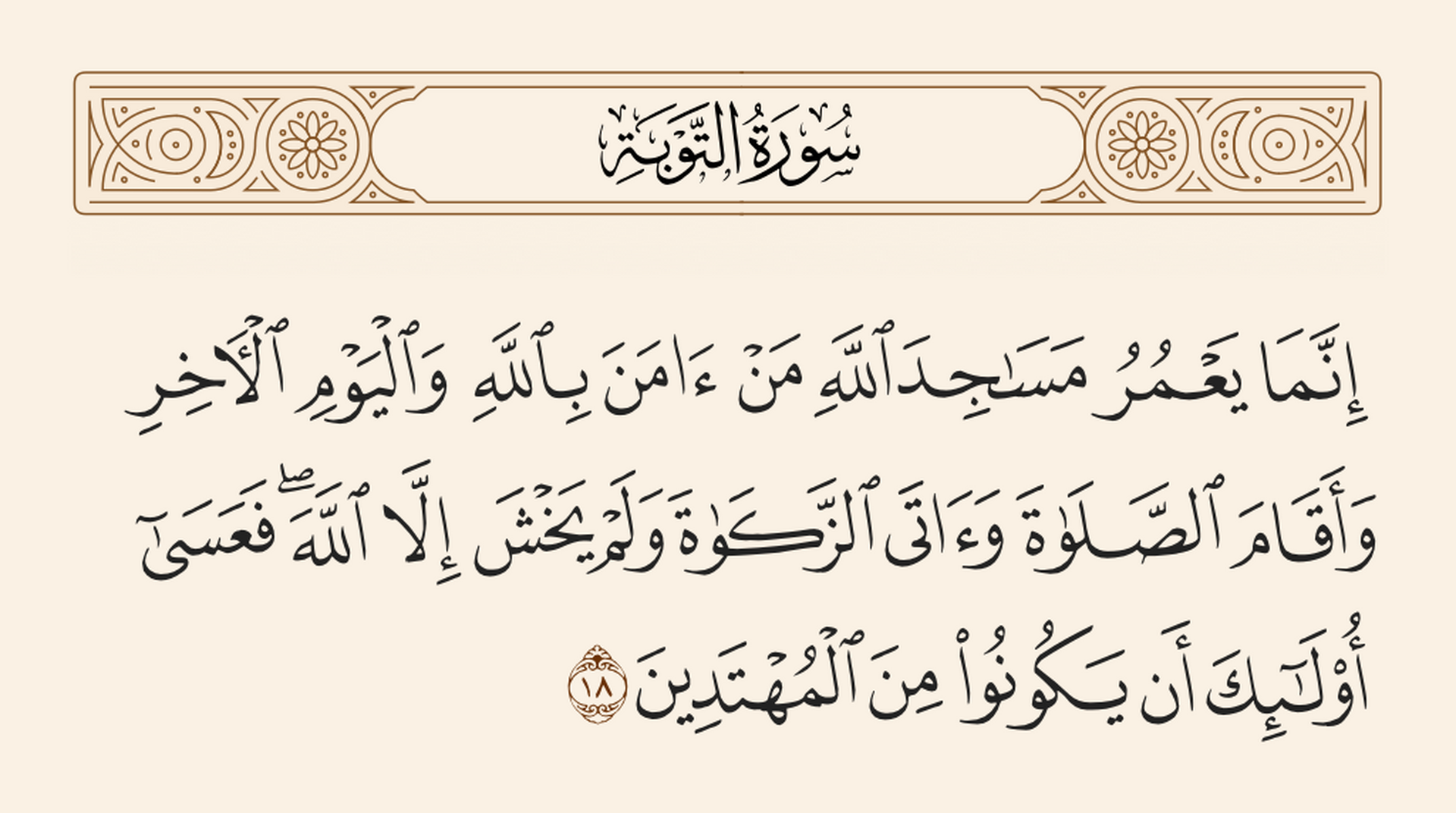 مسجد البركة كله بركة