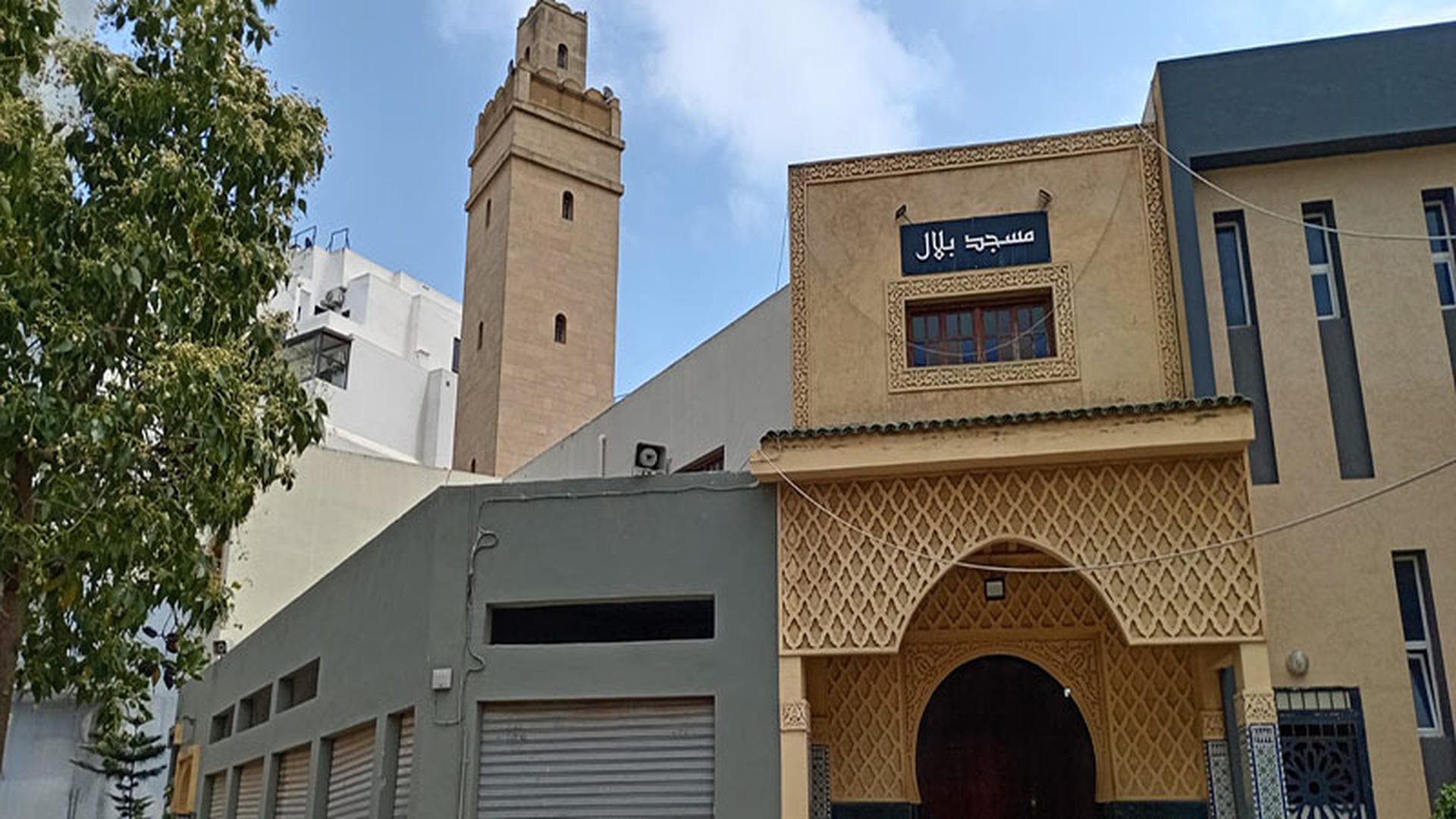 مسجد بلال الألفة