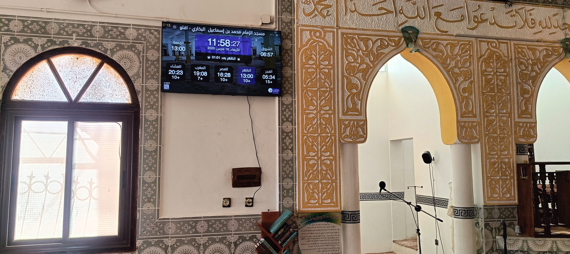 مسجد الإمام محمد بن إسماعيل  البخاري
