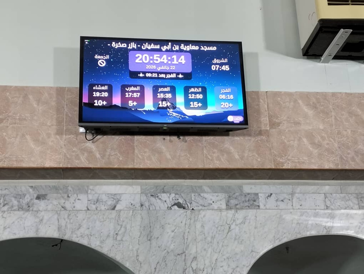 مسجد معاوية بن أبي سفيان - بازر صخرة -