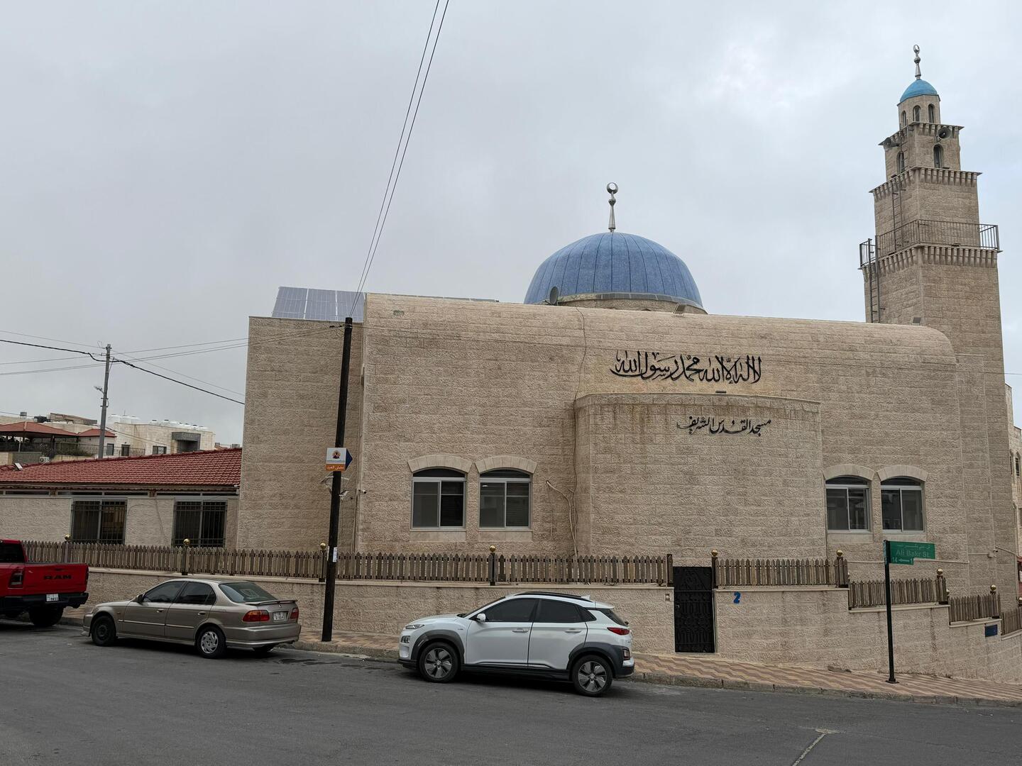 مسجد القدس الشريف