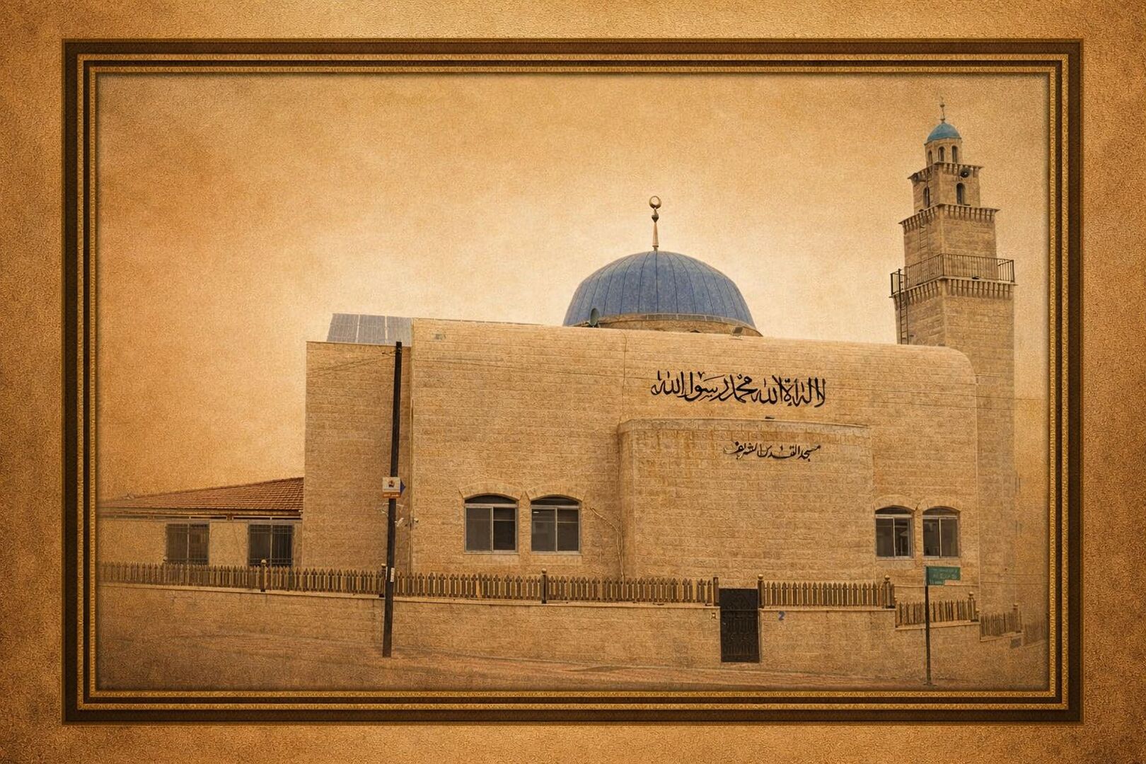 مسجد القدس الشريف