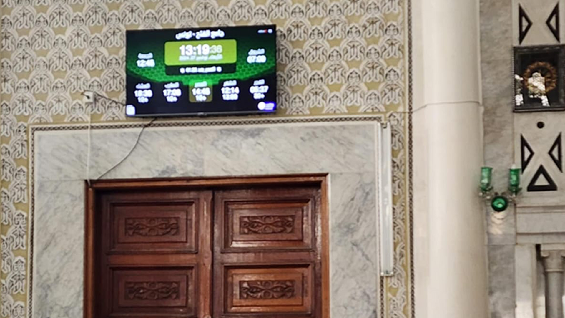 جامع الفتح