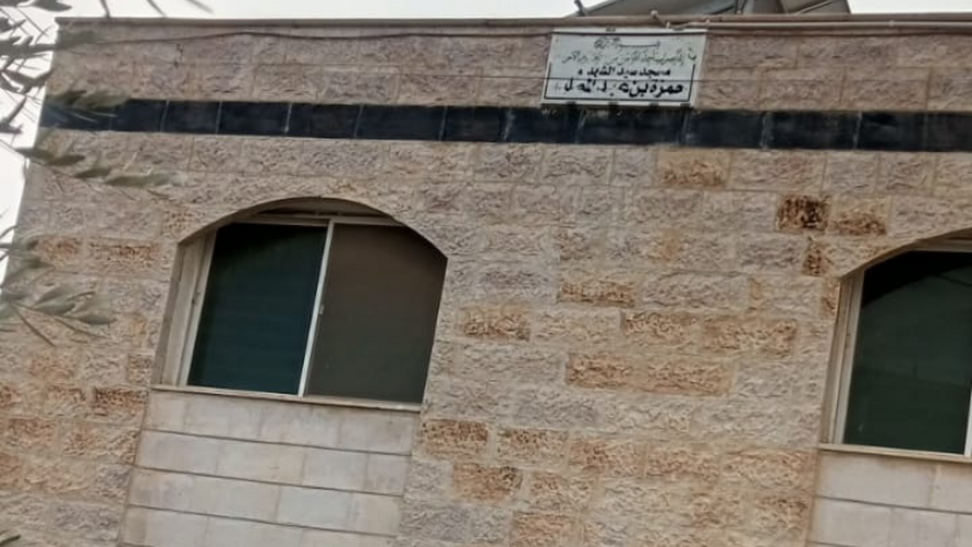 مسجد سيد الشهداء حمزة بن عبدالمطلب