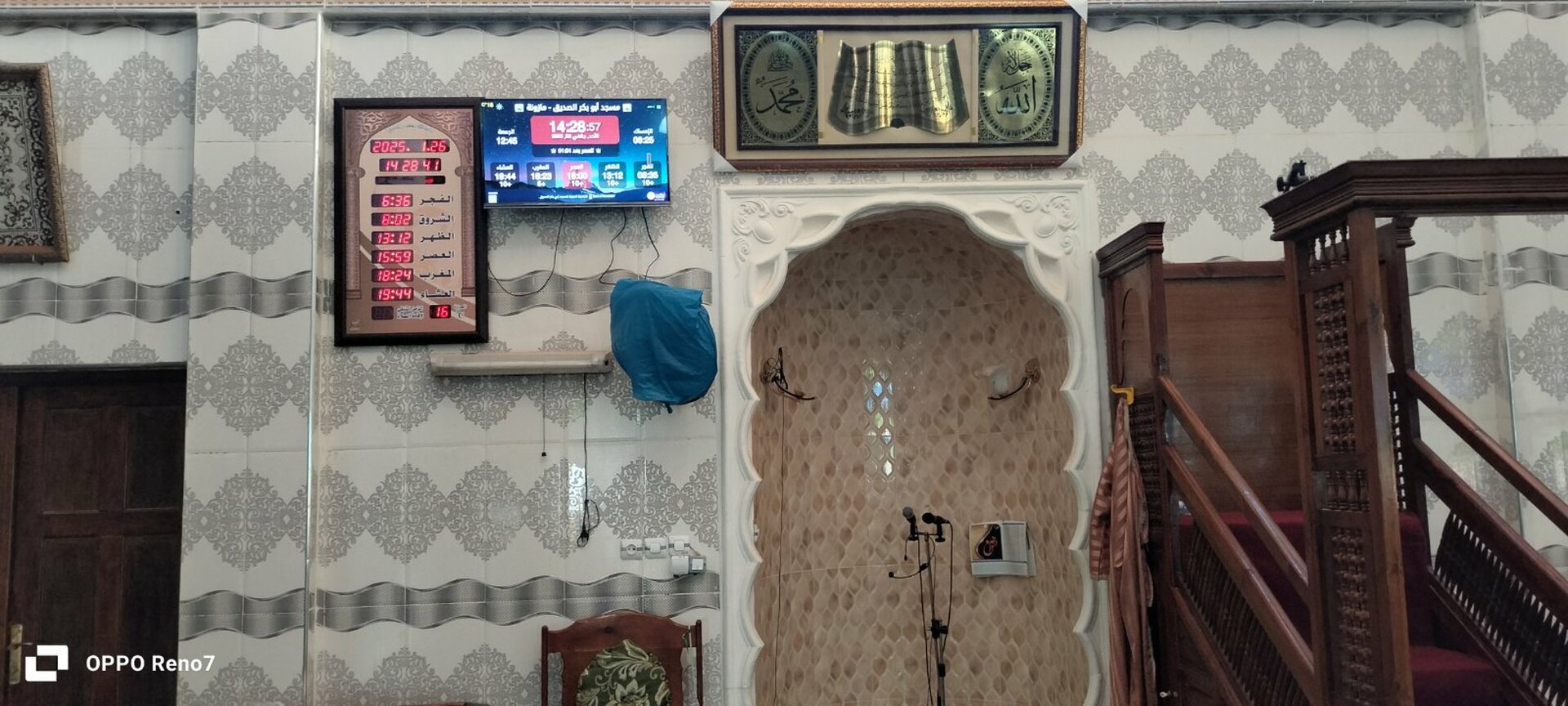 مسجد أبي بكر الصديق