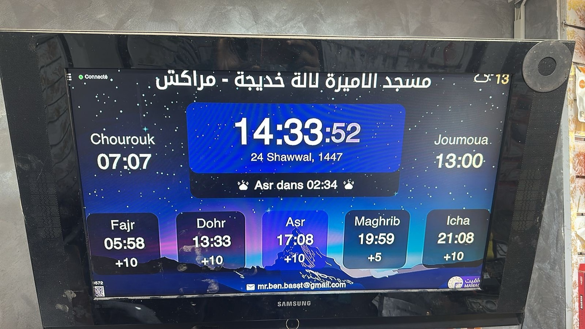 مسجد الاميرة لالة خديجة