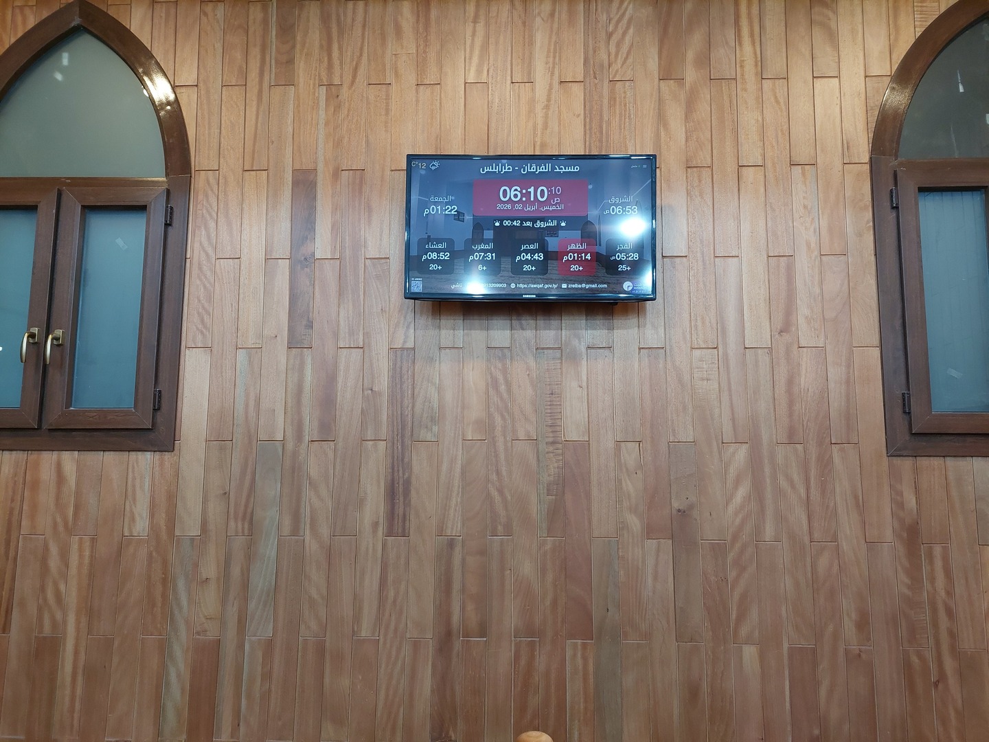 مسجد الفرقان