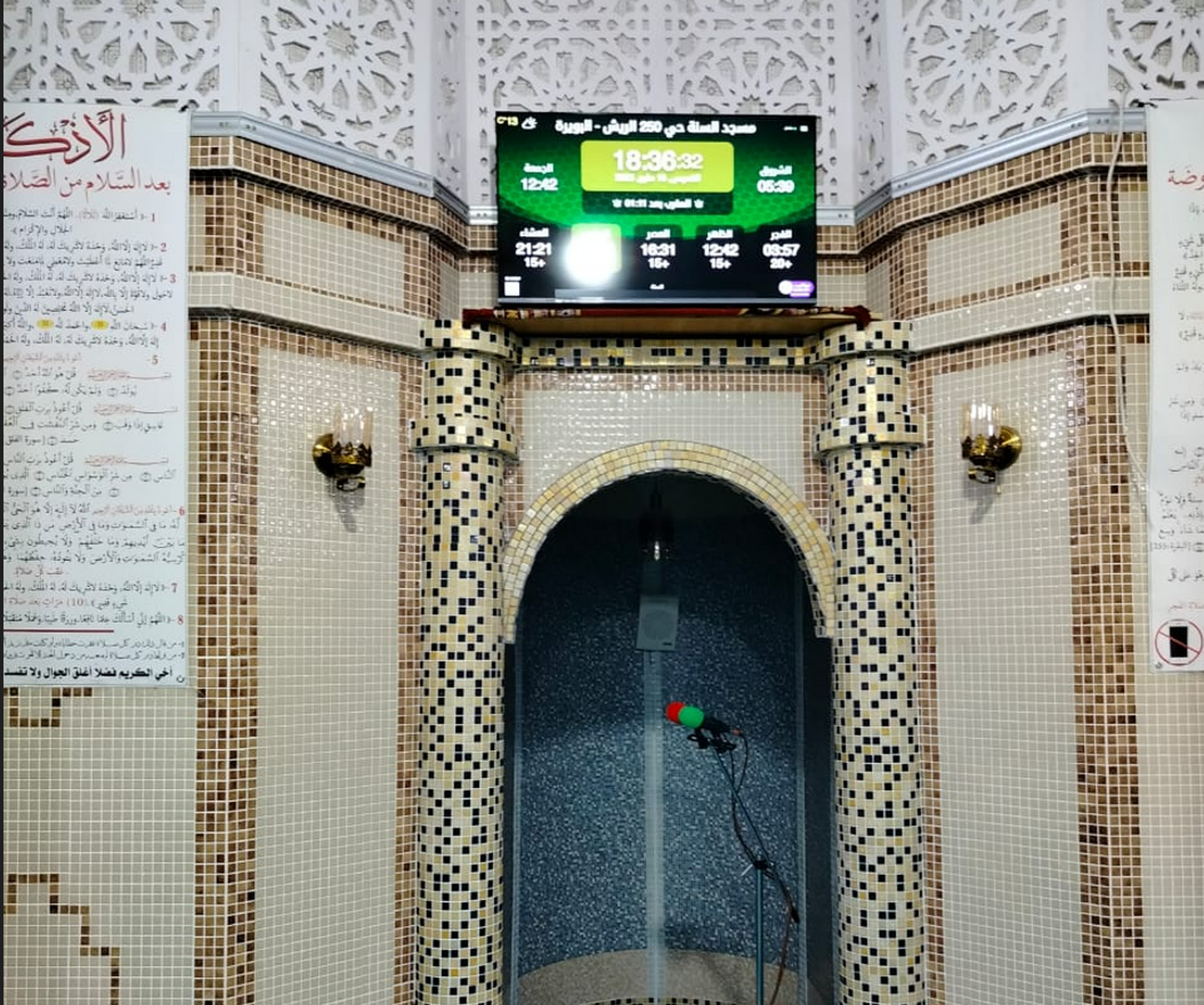 مسجد السنة حي 250 الريش