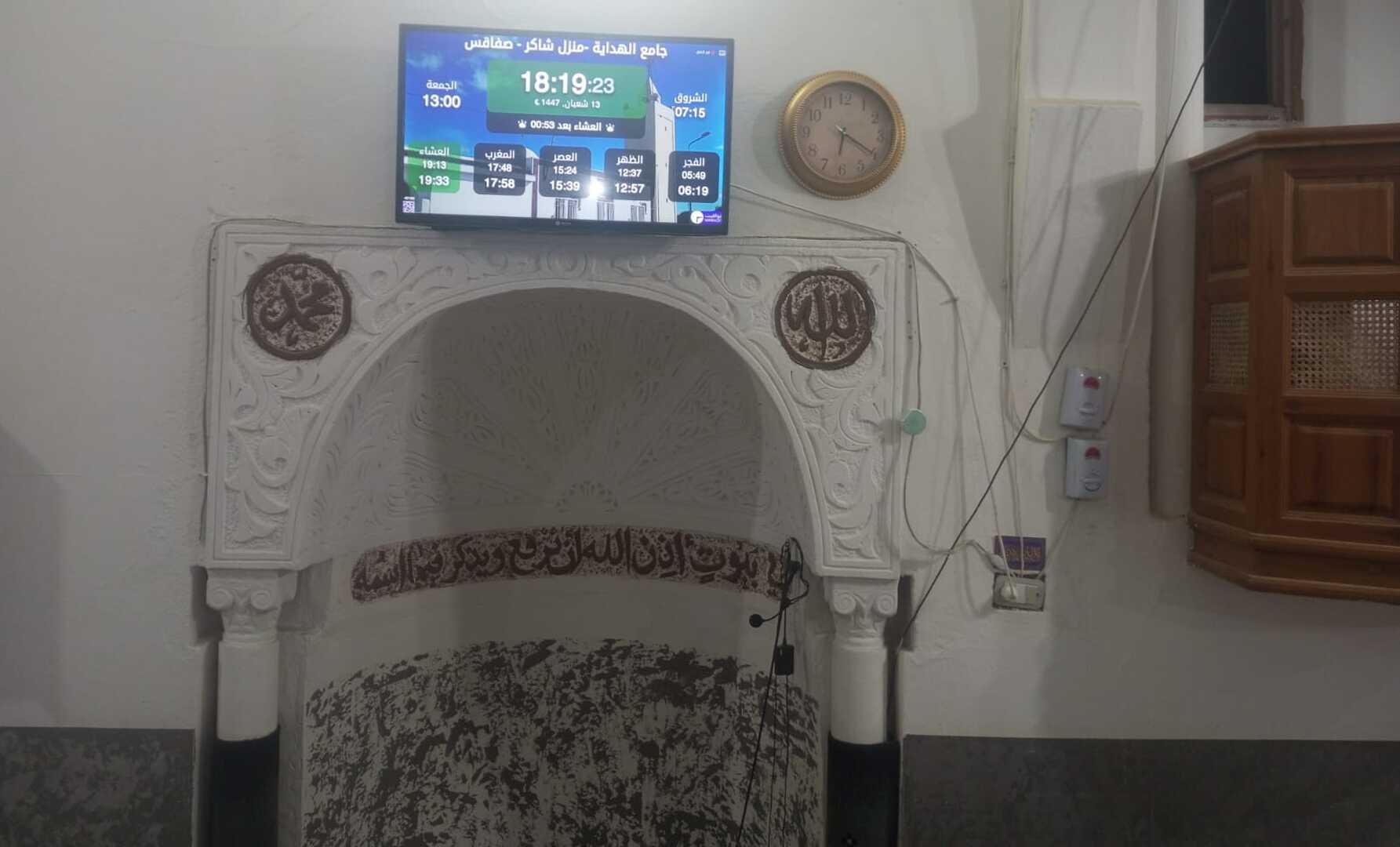 جامع الهداية -منزل شاكر