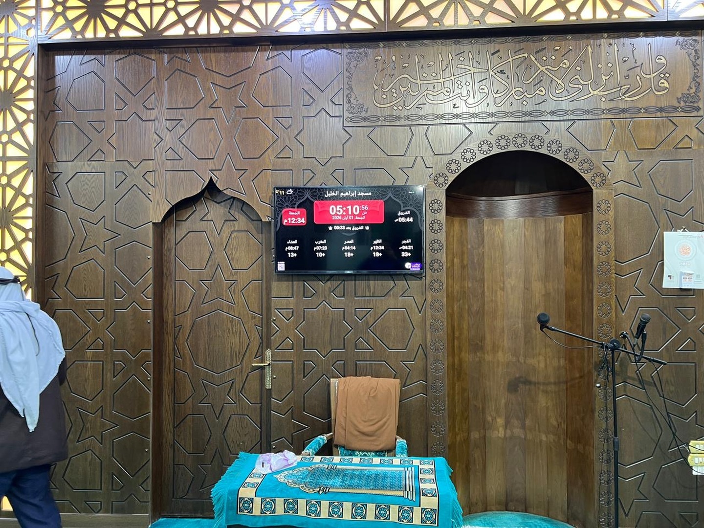مسجد إبراهيم الخليل